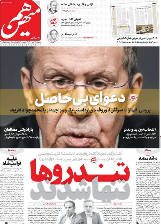 روزنامه