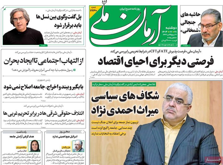 روزنامه