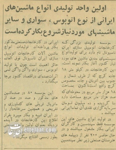 «تولدت مبارک»؛ آهنگی که برای یک ماشین ساخته شد