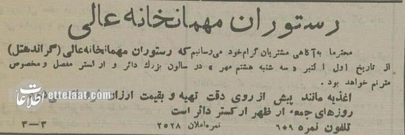 مهمترین کافههای تهران دوران رضاشاه + عکس