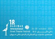 اعلام آثار بخش ویژه جشنواره مریوان؛ از «رایت فلایر» تا «رستاخیز»