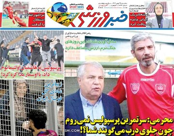 روزنامه