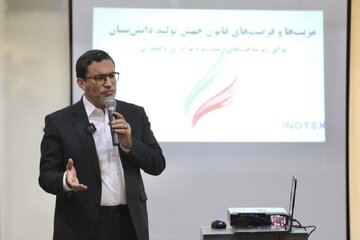 اجرای دقیق قانون جهش تولید دانشبنیان، موتور تحول اقتصاد ایران است اجرای دقیق قانون جهش تولید دانشبنیان، موتور تحول اقتصاد ایران است