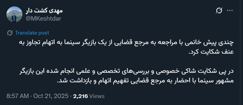 مدیرعامل خبرگزاری قوه قضائیه بازداشت یک بازیگر مشهور سینما به اتهام تجاوز را تایید کرد / عکس 2