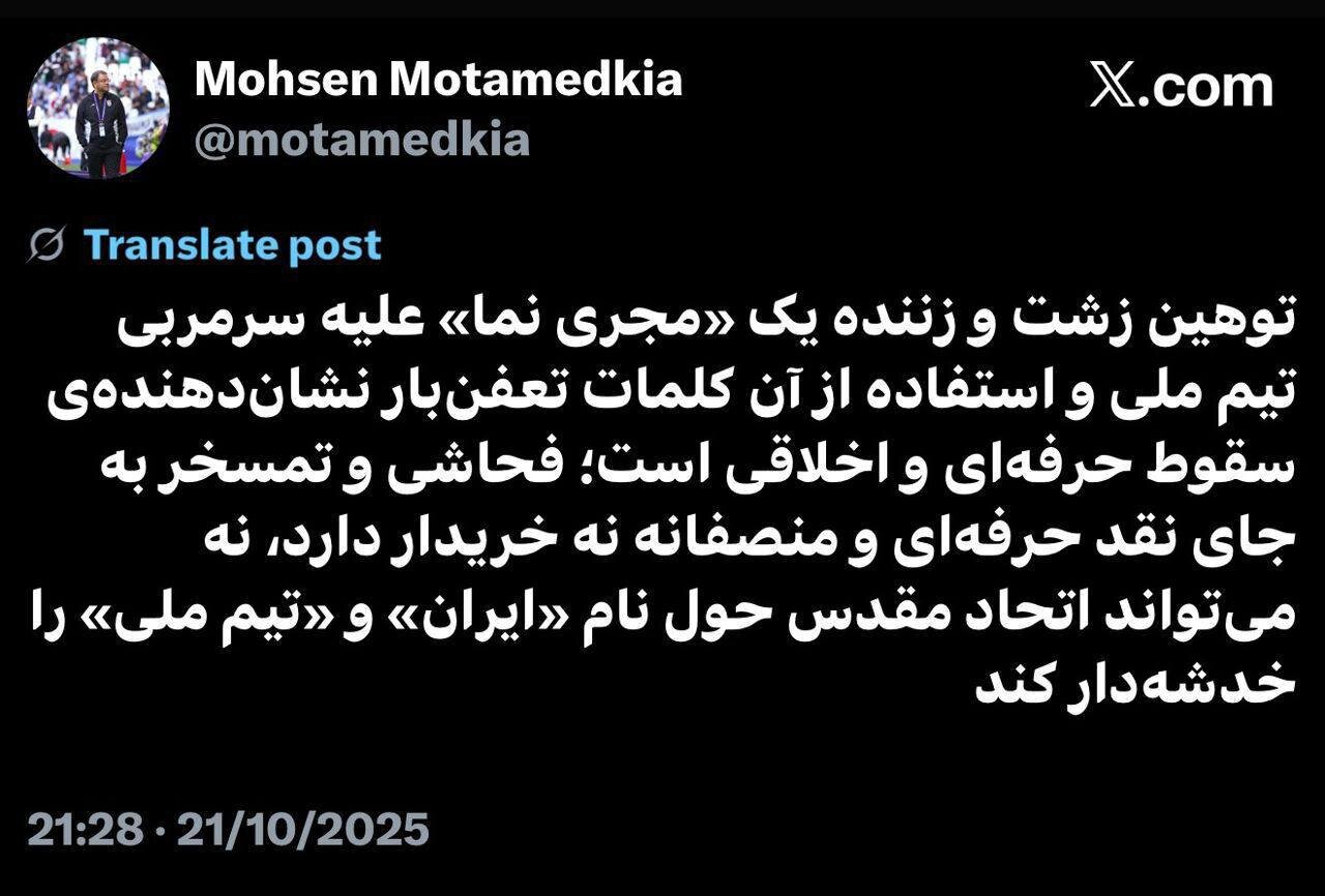 عکس| واکنش مدیر رسانه‌ای تیم ملی به انتقاد از قلعه‌نویی