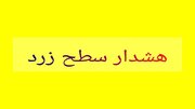 صدور هشدار زرد دریایی در هرمزگان؛ یکم تا سوم آبان