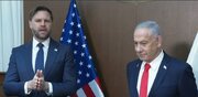 ونس: بازسازی غزه آسان نخواهد بود / نتانیاهو: جهان به لطف همکاری با ایالات متحده شروع به تغییر کرده است