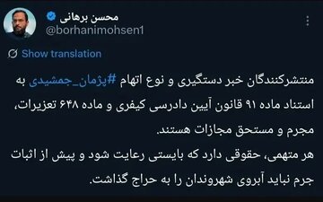 واکنش محسن برهانی به انتشار اخبار درباره بازداشت پژمان جمشیدی 2