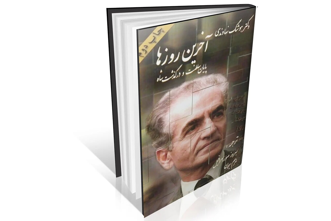 هوشنگ نهاوندی: شهبانو مورد انتقاد فراوان مردم بود؛ در درجه اول تجملپرستیاش