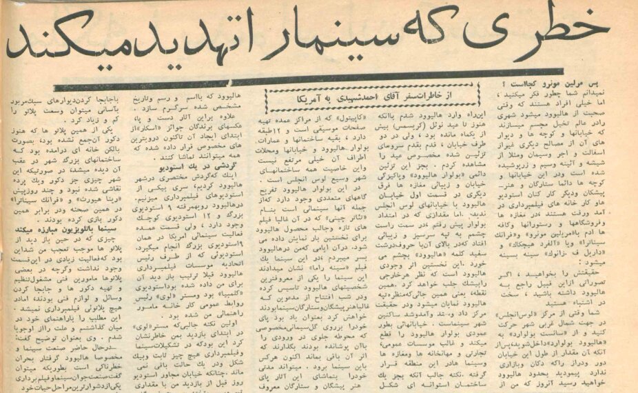 سفرنامه یک خبرنگار ایرانی به هالیوود در ۶۶ سال پیش/ روزگاری که در آمریکا ۴۳ میلیون دستگاه تلویزیون وجود داشت