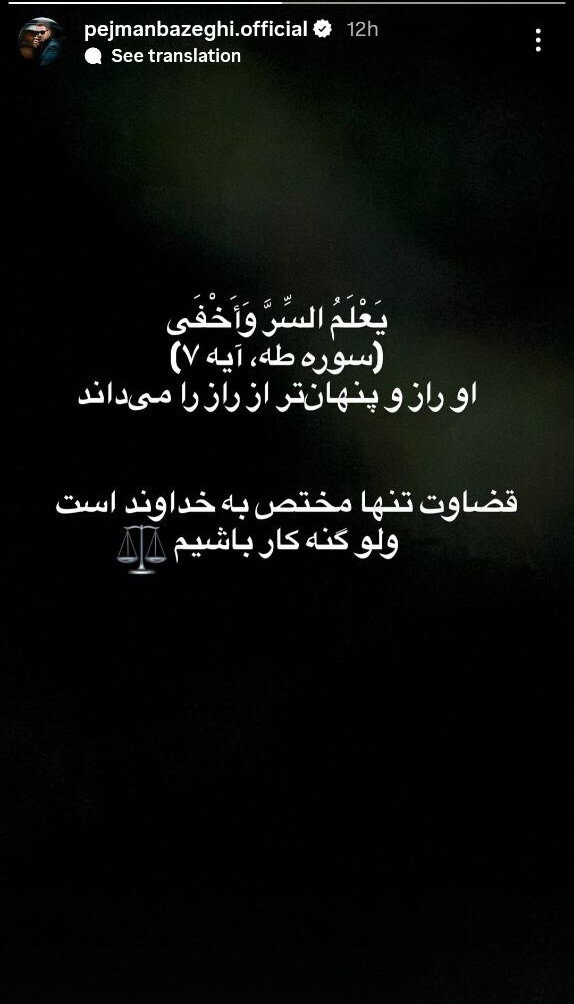 جمعی از بازیگران: با آبروی کسی «بازدید» نگیریم!/ استوری مشترک با پس‌زمینه تصویر پژمان جمشیدی 4
