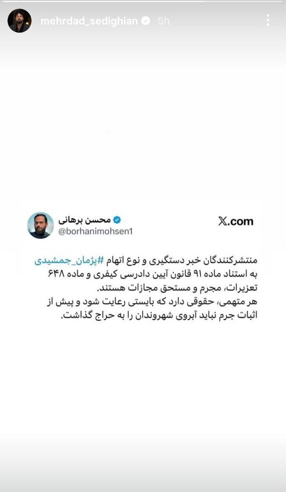 جمعی از بازیگران: با آبروی کسی «بازدید» نگیریم!/ استوری مشترک با پس‌زمینه تصویر پژمان جمشیدی 7