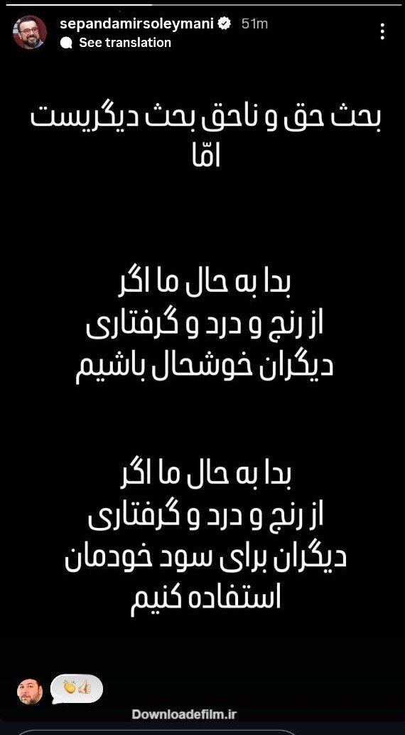جمعی از بازیگران: با آبروی کسی «بازدید» نگیریم!/ استوری مشترک با پس‌زمینه تصویر پژمان جمشیدی 11