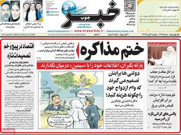 روزنامه