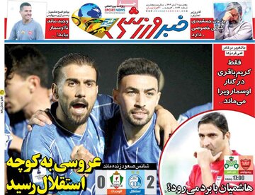 روزنامه