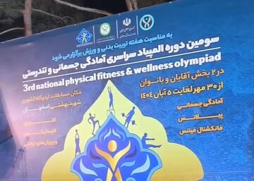 اوج هیجان در اصفهان / شروع مسابقات فیتنس فانکشنال