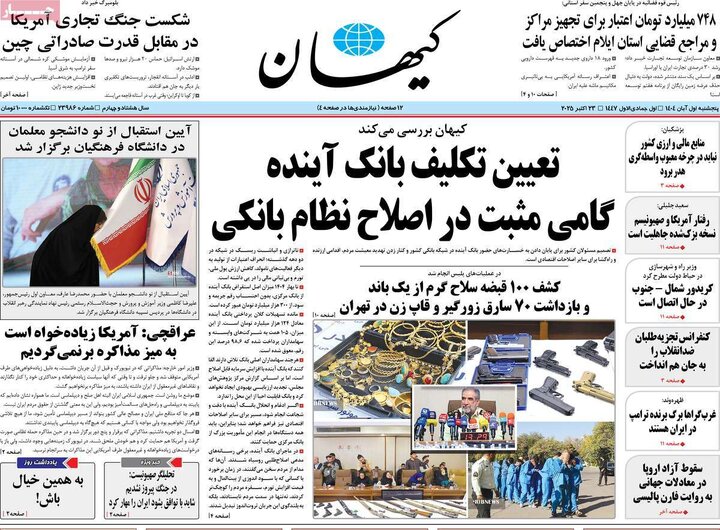 روزنامه
