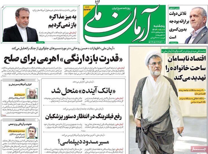روزنامه