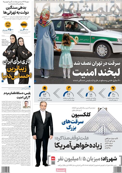 روزنامه