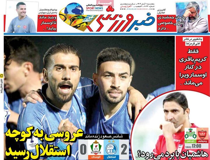 روزنامه