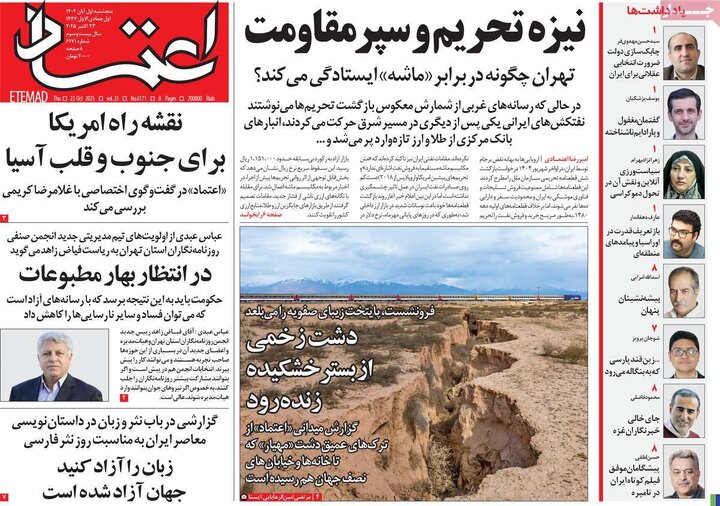 روزنامه