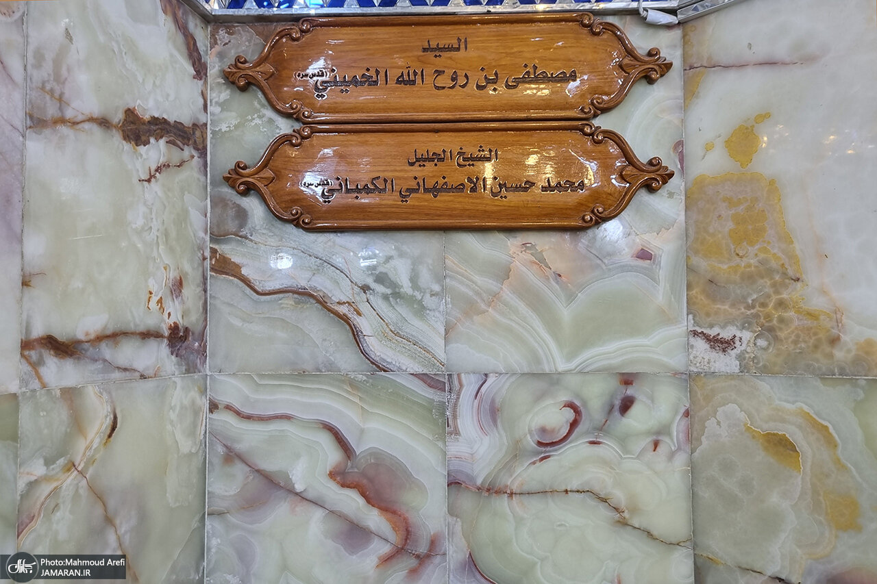 تصاویری از مزار فرزند امام خمینی/ مزار سیدمصطفی کجاست؟