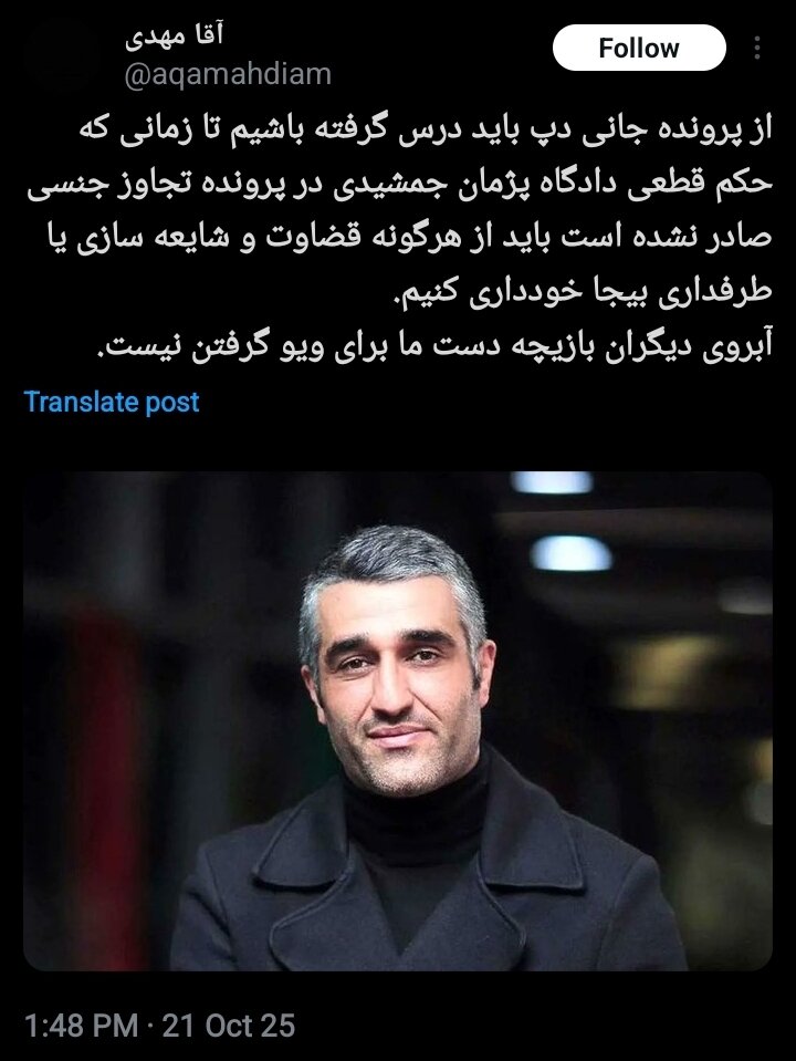 از دعوت به صبر تا طغیان خشم / بازداشت پژمان جمشیدی چگونه بازهم جامعه را دوقطبی کرد؟ + توئیت‌ها 9