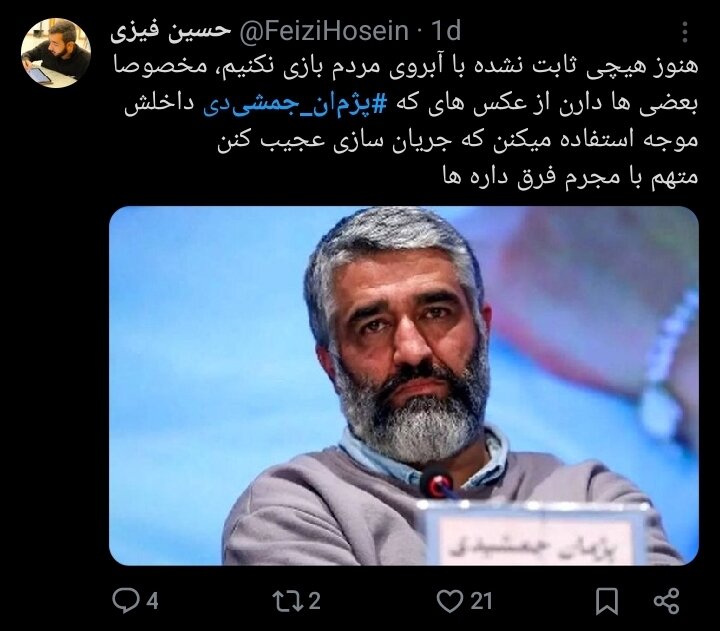 از دعوت به صبر تا طغیان خشم / بازداشت پژمان جمشیدی چگونه بازهم جامعه را دوقطبی کرد؟ + توئیت‌ها 5