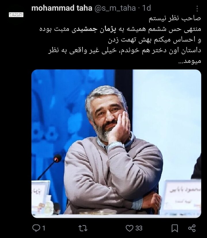 از دعوت به صبر تا طغیان خشم / بازداشت پژمان جمشیدی چگونه بازهم جامعه را دوقطبی کرد؟ + توئیت‌ها 4