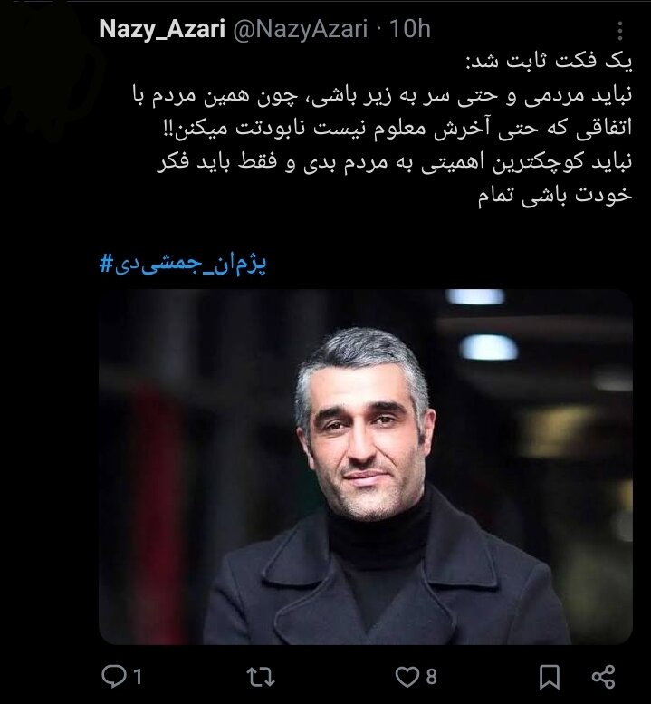 از دعوت به صبر تا طغیان خشم / بازداشت پژمان جمشیدی چگونه بازهم جامعه را دوقطبی کرد؟ + توئیت‌ها 2