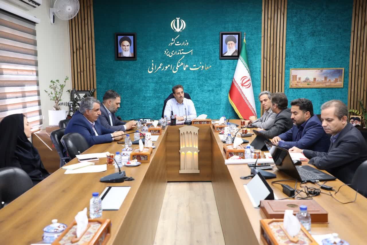 برگزاری نشست بررسی نحوه تأمین منابع مالی پروژههای انتقال آب به یزد برگزاری نشست بررسی نحوه تأمین منابع مالی پروژههای انتقال آب به یزد