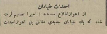عکسهای تاریخی از پلهای رود کارون ۹۰ سال پیش!