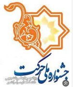 سمنان، پایتخت خلاقیت علمی کشور