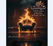 حتی اگر داشتی از ترس می‌مُردی، شجاعت را بازی کن/ سریال «بازی شجاعت» ساخته می‌شود