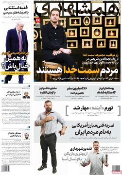 صفحه اول روزنامه های شنبه سوم آبان 1404 18