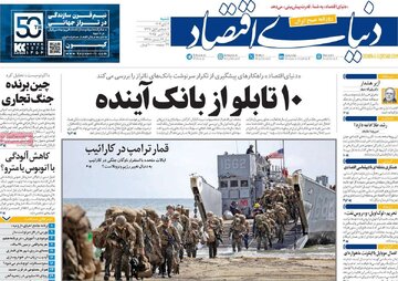 صفحه اول روزنامه های شنبه سوم آبان 1404 17