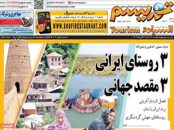 صفحه اول روزنامه های شنبه سوم آبان 1404 14
