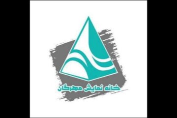 «مهرگان» پس از سه سال وقفه، برمی‌گردد