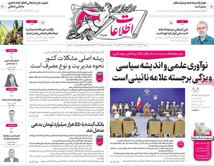 روزنامه
