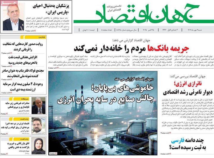 روزنامه