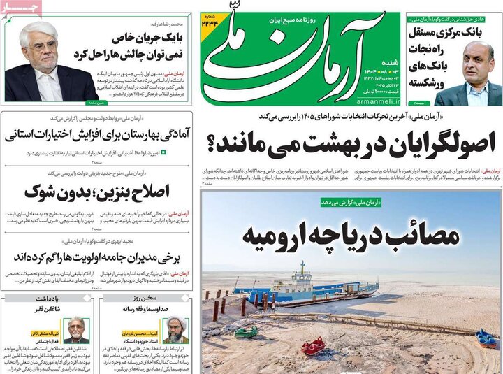 روزنامه