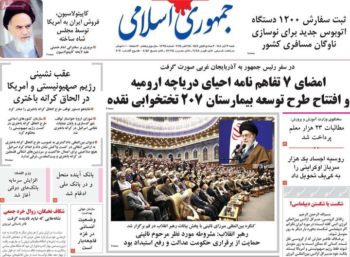 روزنامه
