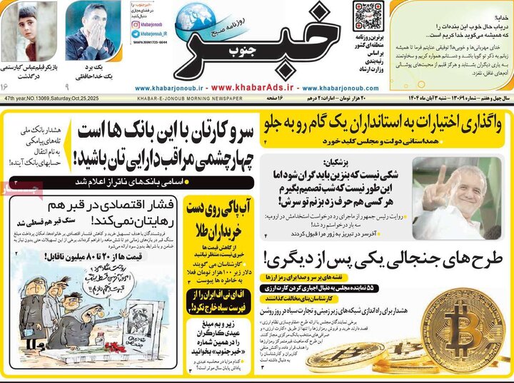 روزنامه