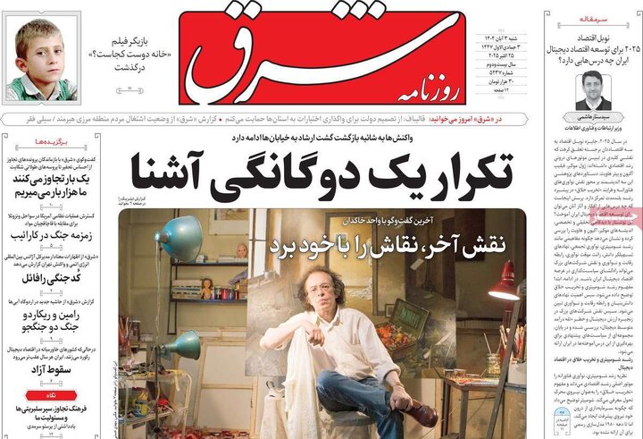 روزنامه