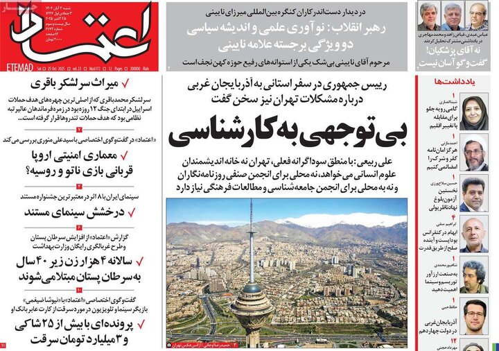 روزنامه