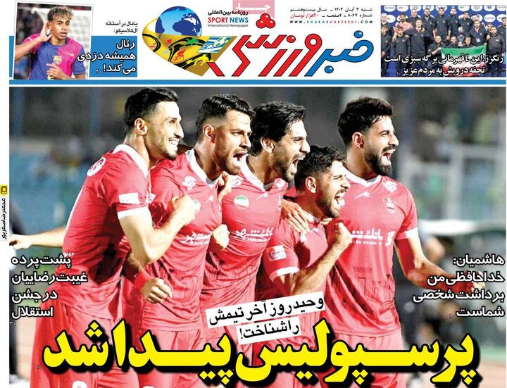 روزنامه