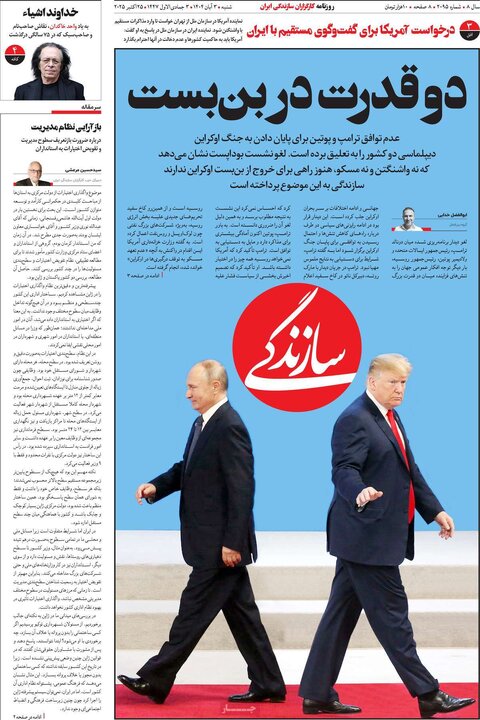 روزنامه