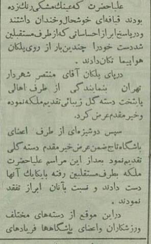  سفر ناکام ثریا اسفندیاری و استقبال متفاوت محمدرضاشاه در فرودگاه! + عکس