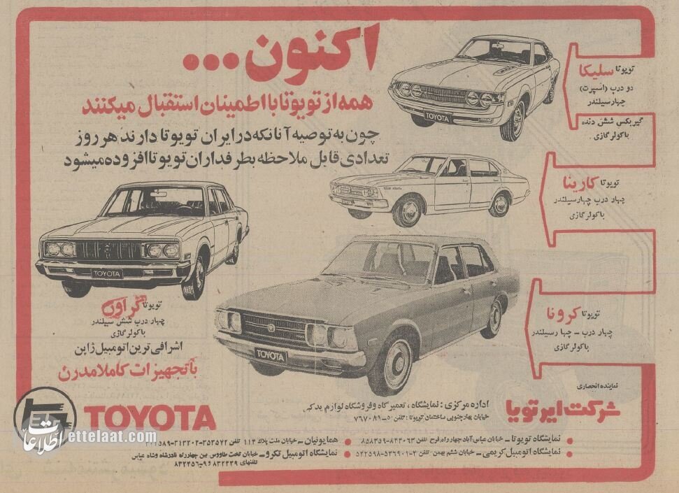 محبوبترین خودروی ژاپنی که نیم قرن پیش به ایران آمد + عکس و آگهی فروش