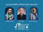 داوران بخشهای مختلف جشنواره بینالمللی تئاتر خیابانی مریوان معرفی شدند